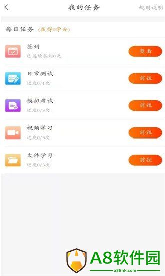 川庆HSE培训app手机版