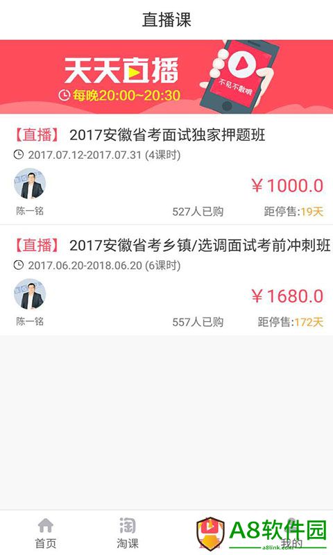 中博公考app
