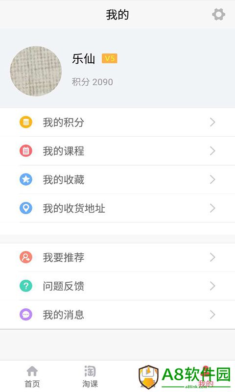 中博公考app