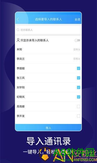 名片大师app