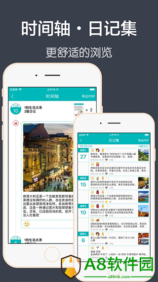青橙日记app