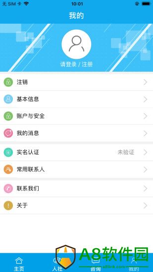 铜川人社app免费版