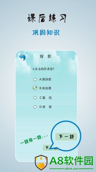 云学堂app