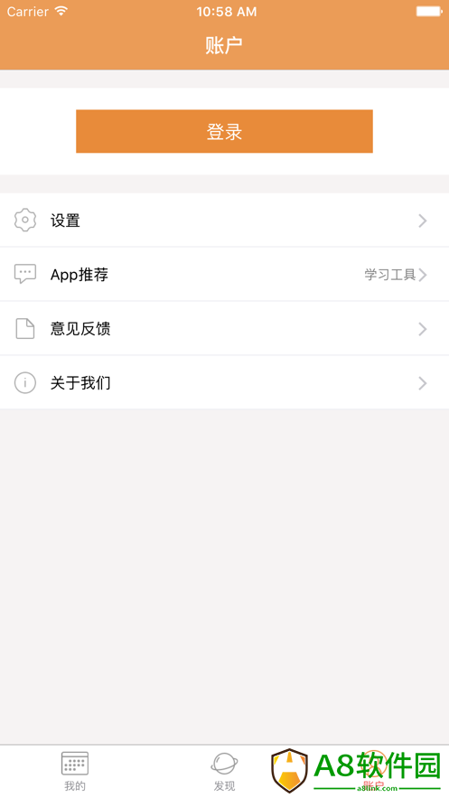 北京数字学校手机版app