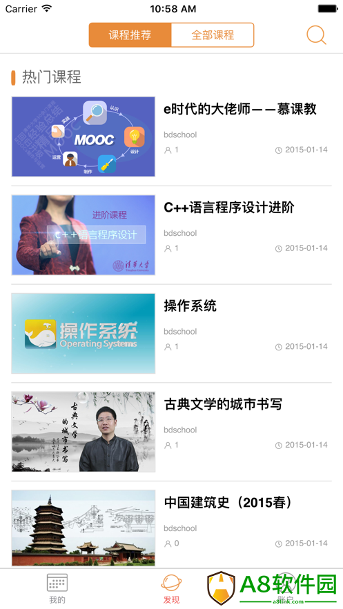 北京数字学校手机版app