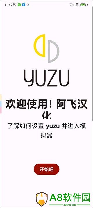 yuzu模拟器塞尔达