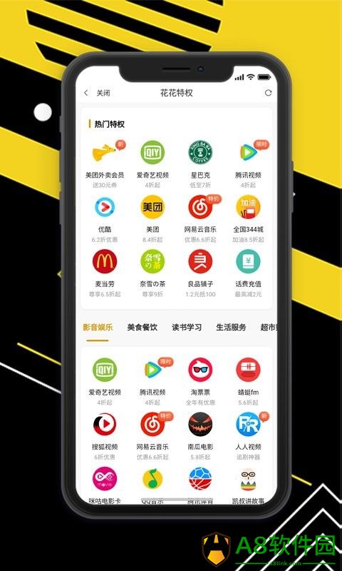 云购Pro app