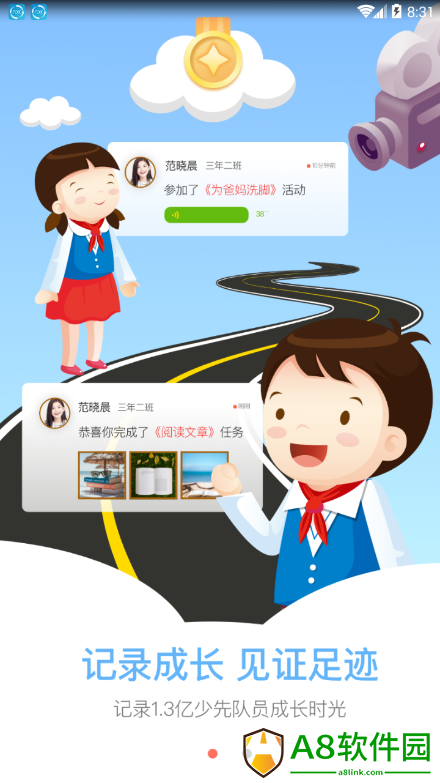 红卡少年app