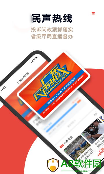 触电新闻app