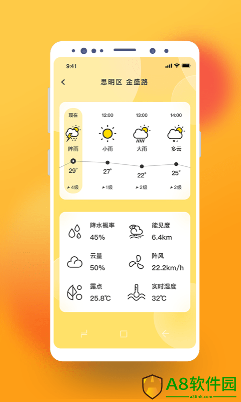 极简桌面天气app最新版