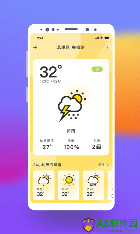 极简桌面天气app最新版