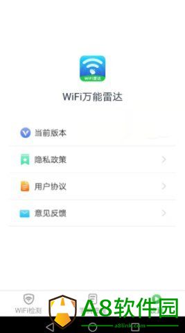 WiFi万能雷达app