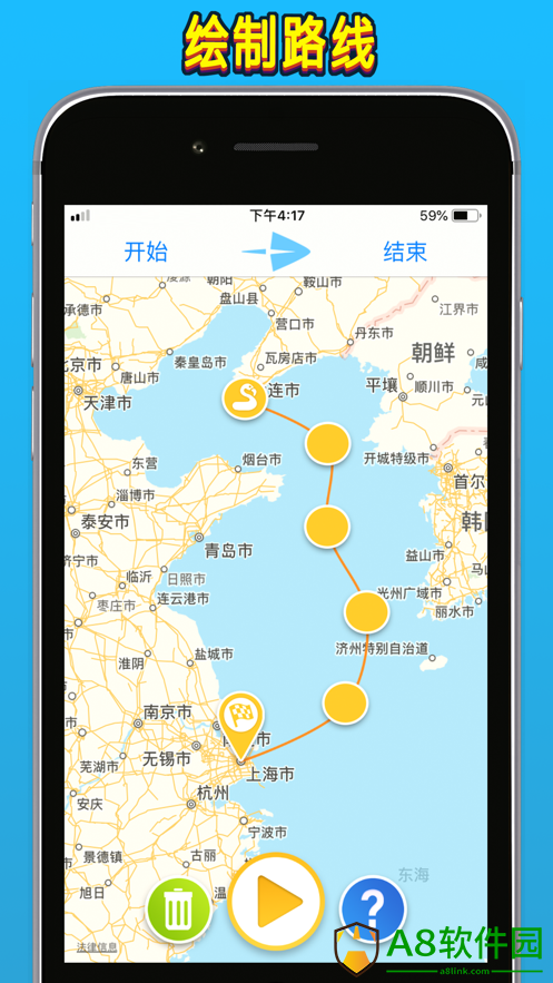 travelboast软件安卓最新手机版