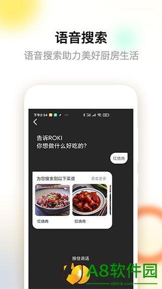 ROKI智能烹饪app