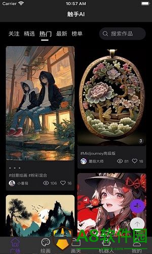 触手ai绘画最新版app