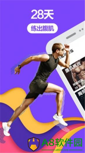 减肥健身工具app手机版