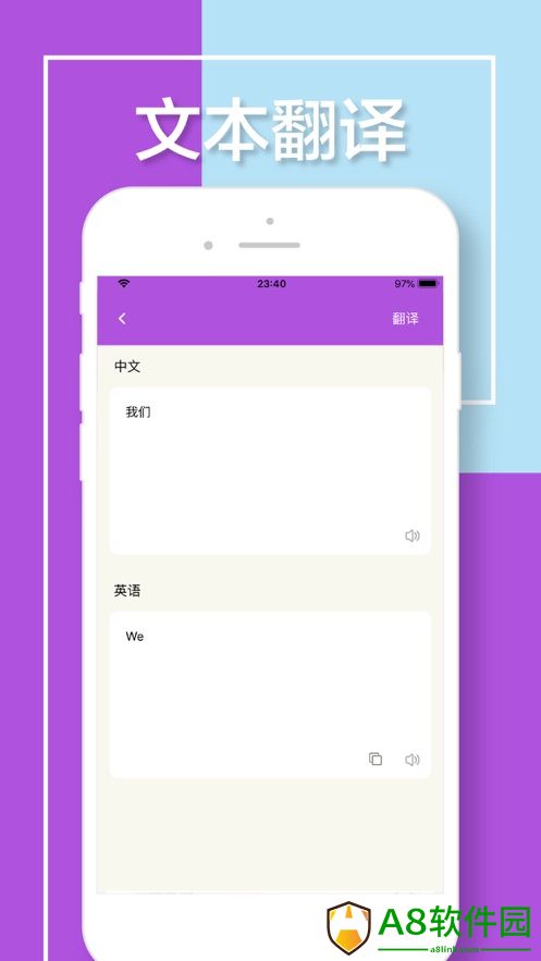 翻译神器app