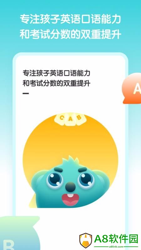 小泰熊英语app