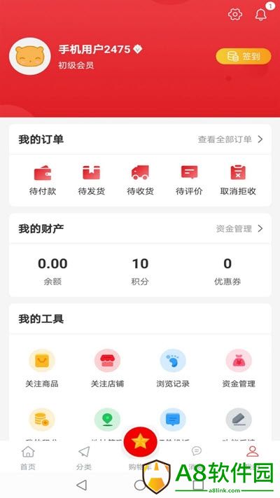 获谷云商app