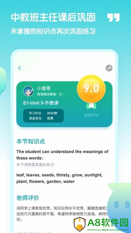 小泰熊英语app
