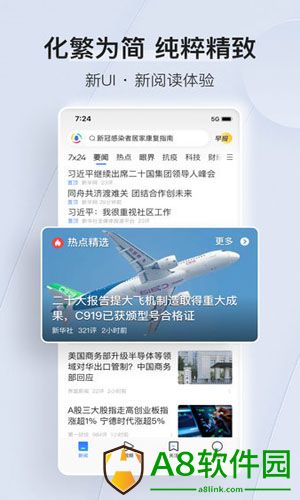 腾讯新闻安卓个性化版下载v7.2.8 