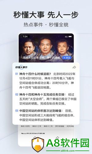 腾讯新闻安卓个性化版下载v7.2.8 
