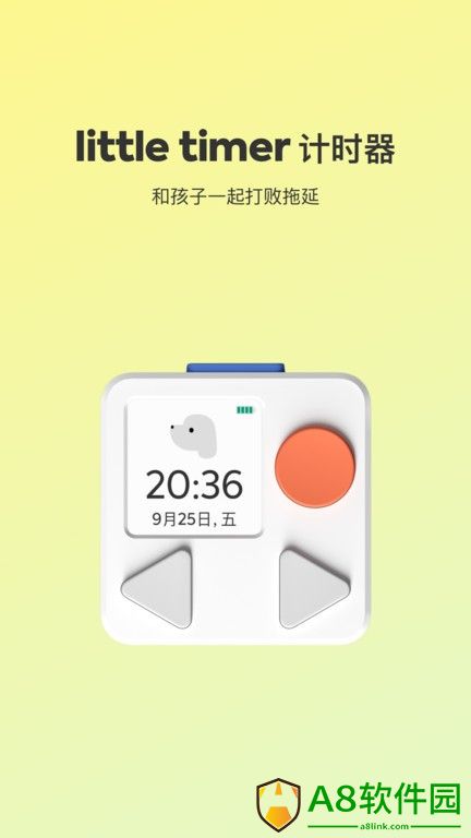 pupupula计时器app