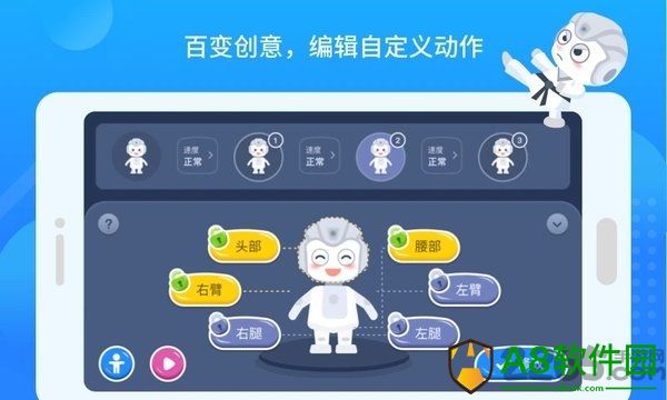 悟空教育版app