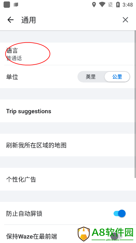 Waze位智导航中文版