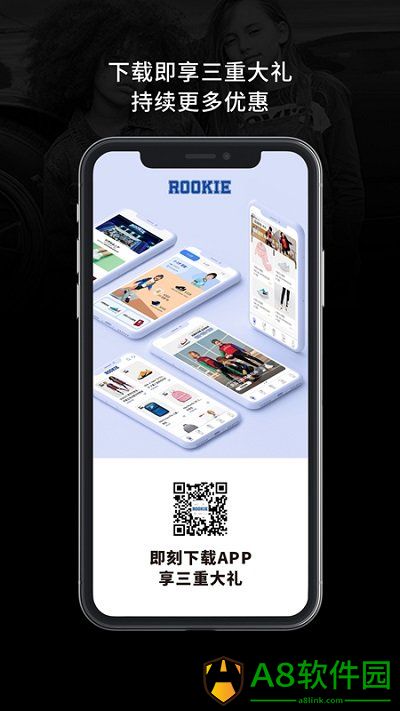 rookie网购app