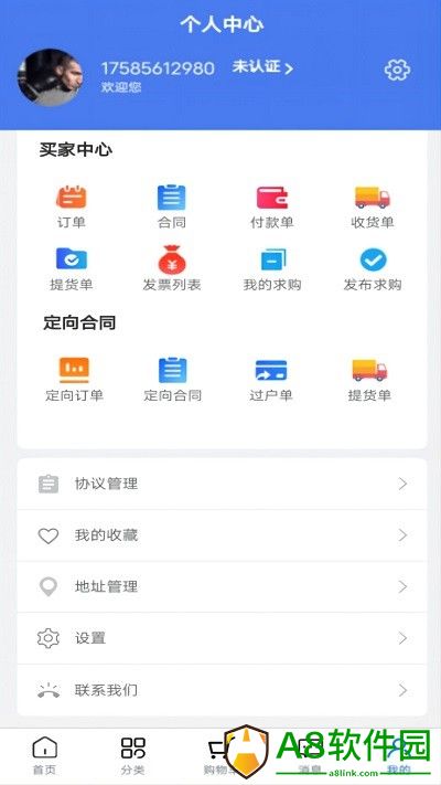 云纱网app