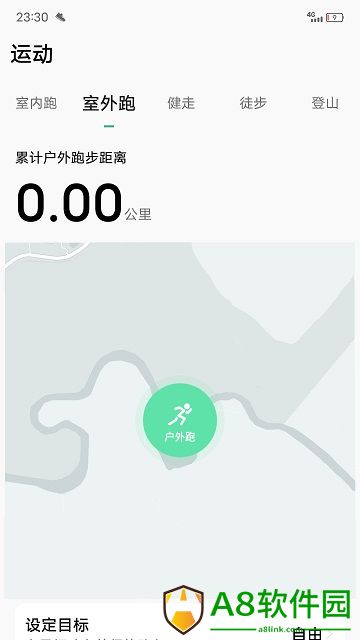 微步运动app