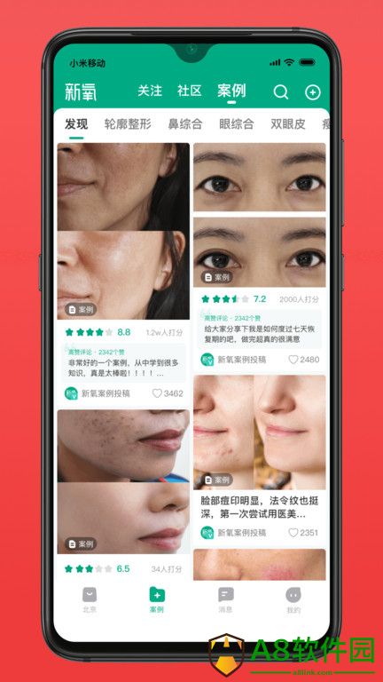 新氧魔镜测脸发型app(新氧医美)