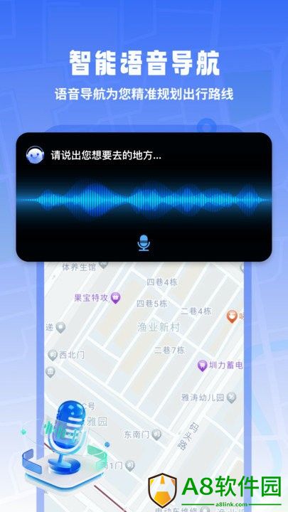 3d高清实况导航app