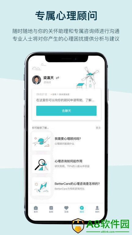 in日记app(改名bettercare)