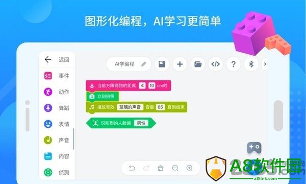 悟空教育版app