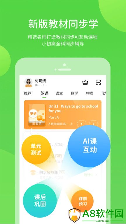 闽教英语小学版app(改名闽教学习)