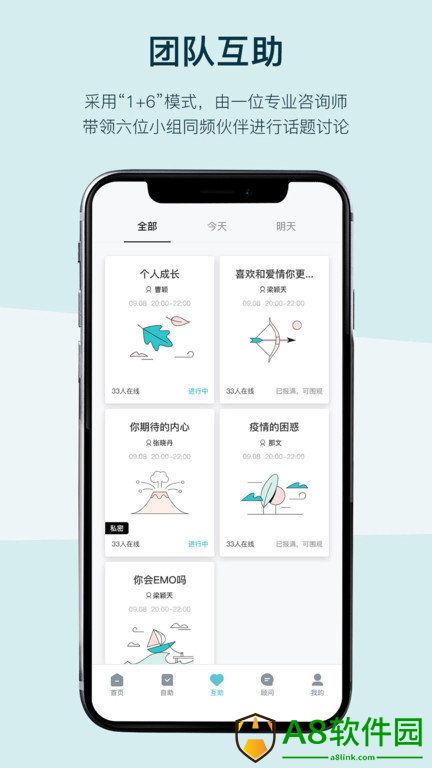 in日记app(改名bettercare)